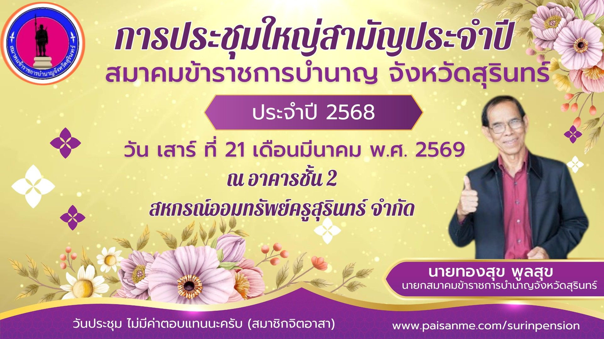 Image posted by ไพศาล มีพร้อม