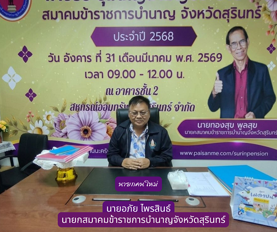 Image posted by ไพศาล มีพร้อม